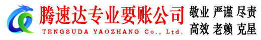 浈江要债公司